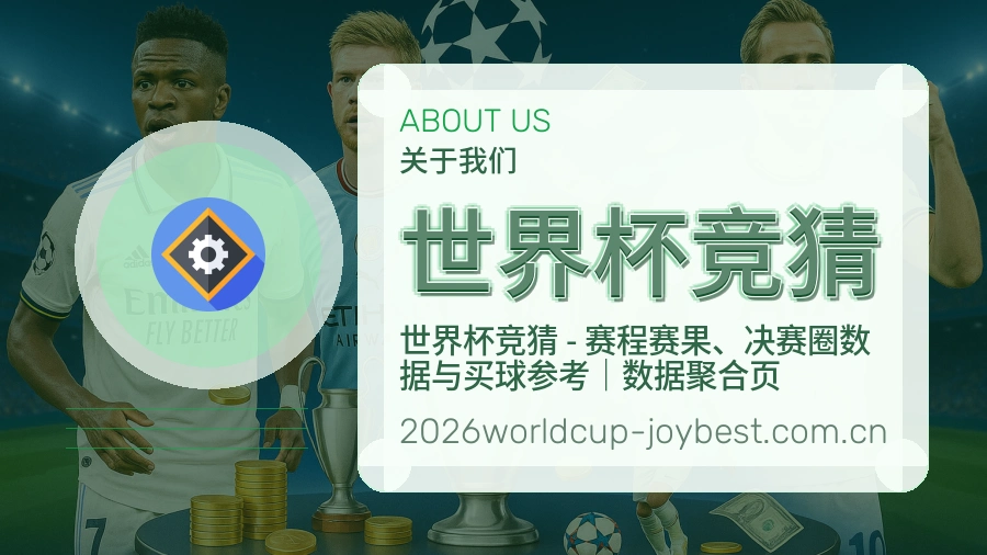 世界杯竞猜体育资讯更新方式
